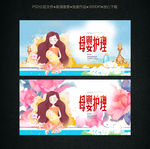 母婴护理