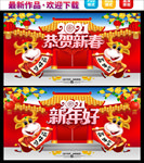 牛年