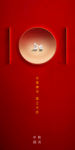 中秋国庆