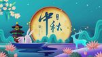 国潮风仙境中秋节片头视频