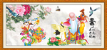 祝寿图