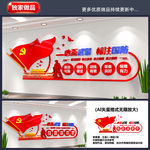 人民武装文化墙
