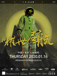 酒吧开业海报