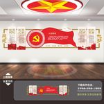 党建展板 党建 党建背景