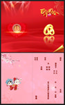 百年好合 结婚