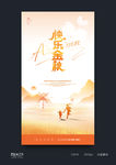 秋游