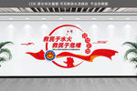 消防安全文化墙