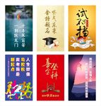 激励口号海报