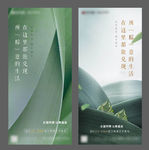 端午海报图片