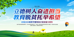 立德树人