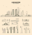 长春