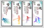 健身展板 运动健身标语