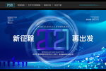 2021年会