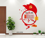 党建价值观制度