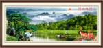 锦绣山河