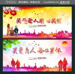 关爱老人 用心关怀