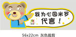 代言牌