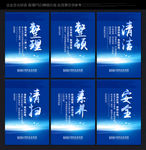 车间6S标语 企业管理