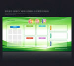 公告栏