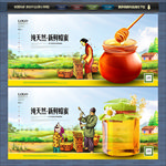 蜂蜜