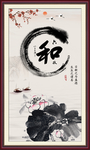 六和敬