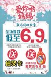 母亲节活动吊旗