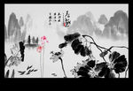 水墨画荷花