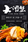中秋大闸蟹
