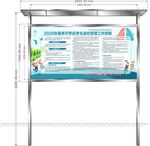 不锈钢宣传栏