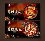 美蛙鱼头