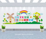 扫黄打非文化墙