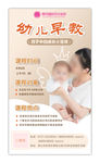 熹月 幼儿早教