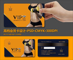 健身房VIP卡