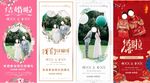 婚礼展架 海报 迎宾牌 欢迎牌
