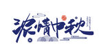 文字设计
