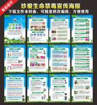 禁毒海报 禁毒宣传海报