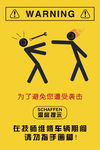 警示牌