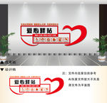 爱心驿站