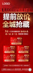 特价房