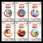 工会展板