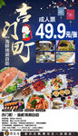 自助餐 美食