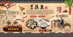 豆花鱼火锅