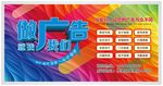 广告设计公司海报