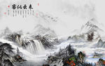 简约山水中式背景 tif分层