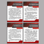 安全生产工厂制度车间制度