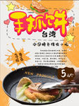 手抓饼