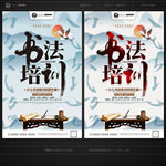 书法培训