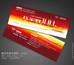 优惠券