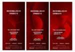 房地产热销活动倒计时123海报
