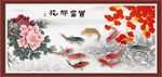 牡丹九鱼图